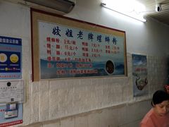 -娇姐老牌螺蛳粉(雅儒路店)