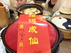 -茅山肴·道家菜·神仙鸡