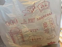 -沈大成(南京东路店)