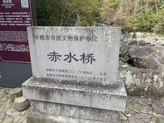 -丹山赤水风景名胜区