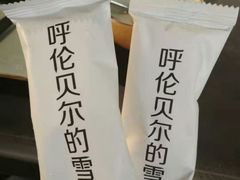 -很久以前羊肉串(长寿路星方汇店)