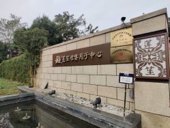 -莲生母婴月子中心(清水河公园店)