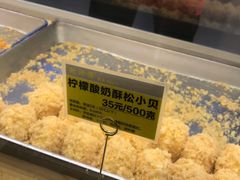 柠檬酸奶酥松小贝-鲍师傅糕点(江苏路店)