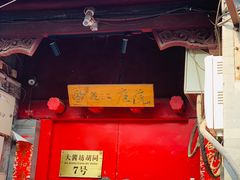 -丽江庭院之爱在路上(西单店)