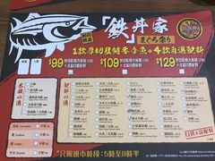 菜单-铁火堂(尖沙咀店)