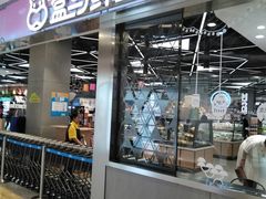 -盒马鲜生(宝地店)