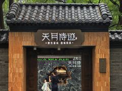 -玲珑塔公园