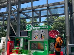 -中国杭州低碳科技馆