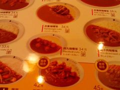 android_upload_pic-COCO壱番屋(北京平安国际金融中心店)