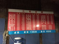 -三哥田螺(北书院街店)