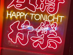 -花和尚·湘西小串烧烤(祈福店)