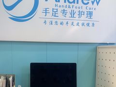-Andrew指甲专科灰指甲·甲沟炎矫正·3D步态矫形鞋垫定制(浦三路店)