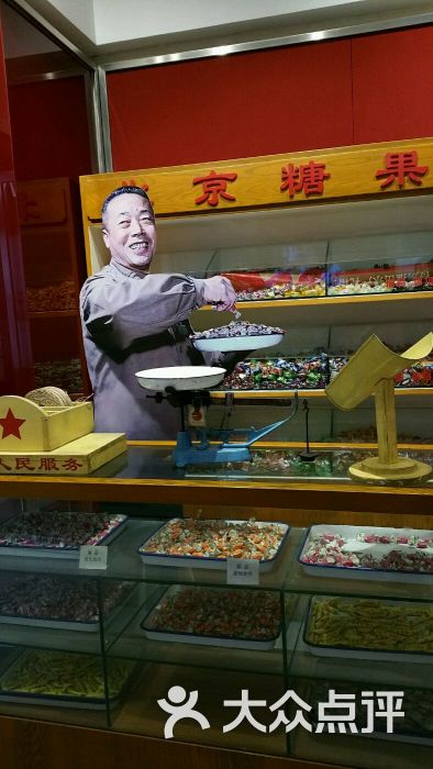 张秉贵纪念馆景点图片 - 第27张