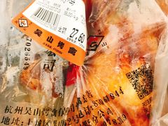 吴山烤鸡-吴山烤禽 (吴山路店)