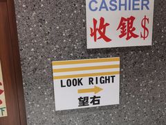 -太子浓心·港式猛火小锅米线(探十里店)