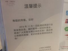 -和颐至尊酒店(上海徐家汇桂林公园地铁站店)