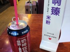 -啊臻味道•新疆特色炒米粉(大学城店)