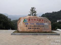 -燕子河大峡谷天坑仙境