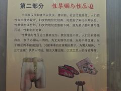 -武汉达临性学生命文化博物馆
