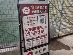 -必胜客(积水潭店)