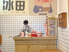 -WONDER ICE 萬得冰田(建設路总店)