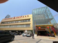 -黄埔华苑酒家(黄埔店)