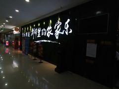 -李记搅团•非遗陕菜(太华南路店)