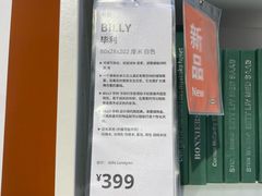 -宜家家居(宝山商场店)