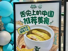 -老乡鸡(融科天地店)