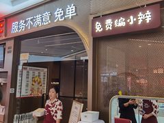 -小放牛炒菜馆(长安万达店)