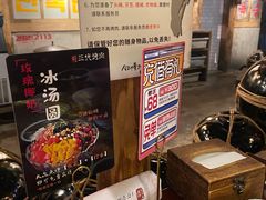-三代烤肉(保利广场店)