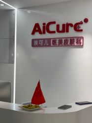 -AiCure 埃可儿·韩国医学皮肤管理
