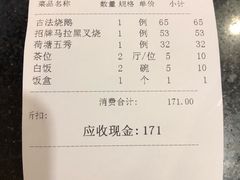 账单-朱仔记食府(江南大道店)