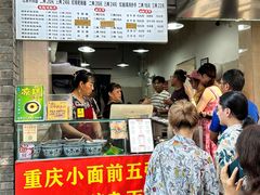 -花市豌杂面(民生路店)