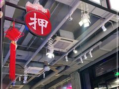 大堂-捞围鲜·港式打边炉(海阳路店)