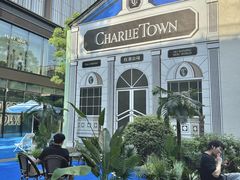 -CHARLIETOWN红茶公司(南京万象天地店)