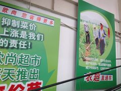 iphone_upload_pic-欧尚(江阳中路店)