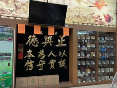 -正兴德(牛街店)