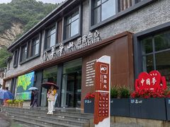 -秦岭终南山世界地质公园翠华山景区