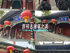 -晋祠公园