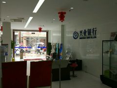 -兴业银行(高山支行)