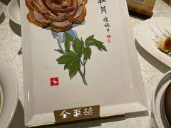 -北京全聚德(方庄店)