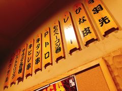 -串鳥南二条店