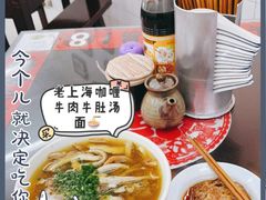 -逸桂禾面馆