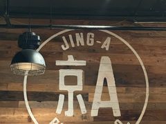 -京A Brewpub·精酿餐吧(幸福村店)