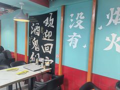 -烤五行·烧烤烤串(石佛营店)