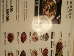 菜单-醉得意(武大店)