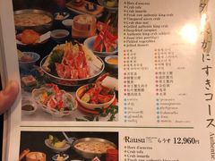 菜单-蟹料理 北海道かに将軍(札幌本店)