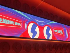 -蛙来哒(石景山万达店)