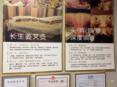 -沐善人家中医·推拿·理疗·三伏灸(会展中心店)